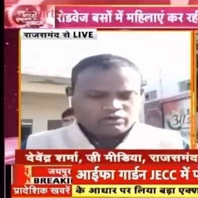 Journalist, Crime & Political News, @zeerajasthan_ ZEE Media Network, a multimedia journalist from rajasthan. Past with dailyhunt news, Etv, tweet are Personal