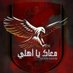 Msk Kotp (مسك قطب)🇪🇬⚽️🦅 (@kotp_msk) Twitter profile photo Msk Kotp (مسك قطب)🇪🇬⚽️🦅 (@kotp_msk) Twitter profile photo