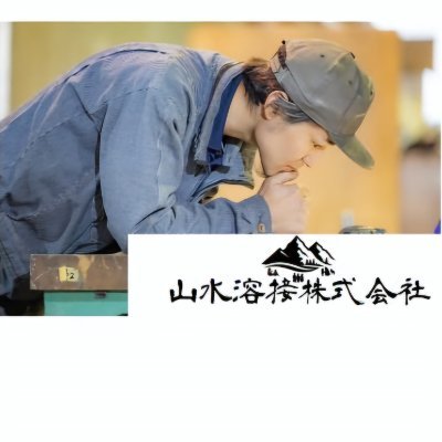 溶接と物作り歴20年/アクセサリー/家具/キャンプグッズ等々製作/Spotifyでゲームな話を配信→https://t.co/sRGFPkx0xF
ゲーム実況者でもあります🙋
↓下記リンクはゲームちゃんねる↓
