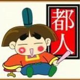 🌰の⚫️わ🌸 (@naono2001jp) 's Twitter Profile Photo