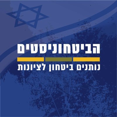 אנו מפקדים, קצינים, לוחמים ואזרחים מכלל שורות העם שפועלים לקידום ביטחון ישראל לדורות. הצטרפו היום: https://t.co/u3o7RBye5I