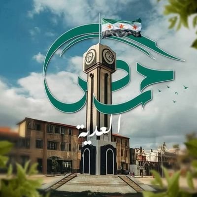 محمد صلاح عمر حلبوني
بعقد أشعرا وفقه مالك وفي طريقة الجنيد سالك