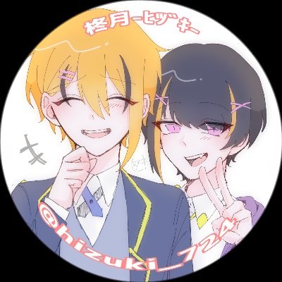 柊月-ﾋﾂﾞｷ-@低浮上さんのプロフィール画像