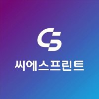 씨에스프린트 (@csprint1) 's Twitter Profile