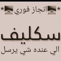 ندى الذروي (@mdynb77291) Twitter profile photo