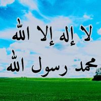 التَّوْحِيدِ☝️🇾🇪 (@alimoha11523348) 's Twitter Profile Photo التَّوْحِيدِ☝️🇾🇪 (@alimoha11523348) 's Twitter Profile Photo