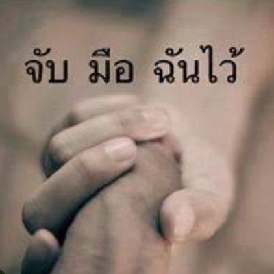 หนุ่มวาริน