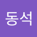 김동석 (@ahstm1120) Twitter profile photo 김동석 (@ahstm1120) Twitter profile photo