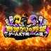 野田クリの野望【4/1放送スタート🎮】 (@yabou_mx) Twitter profile photo 野田クリの野望【4/1放送スタート🎮】 (@yabou_mx) Twitter profile photo