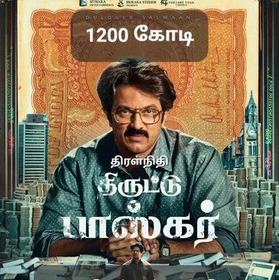 #BelongsToTamilianStock
திராவிடம் என்பது தமிழ், தமிழர் அழிப்பு!
ஓட்டுக்கு பணம் குடுக்காம திமுக அதிமுக 10% வாக்கு வாங்க முடியுமா?
.
