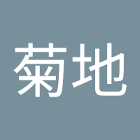 アーサーKikuchi (@cannbisfootball) 's Twitter Profile