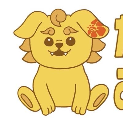 770kinawa's profile picture. 学生生活、就活、趣味、恋愛全ての情報はなーなーしーさーに任せるさ〜 学生のみんな投稿を見ないと損さ〜✨️ 🌟学生の選択肢を広げられるような情報発信！ 🌟スキマ時間で学生生活が豊かに！ 🌟情報が溢れて時間が足りない今だからこそこのアカウントだけ見れば解決！