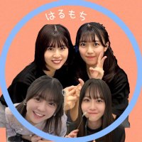 はるもち (@haru_0104saka) 's Twitter Profile