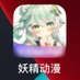 动漫|妖妖动漫 (@benjamimve52422) Twitter profile photo 动漫|妖妖动漫 (@benjamimve52422) Twitter profile photo