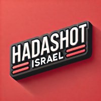 HadashotIsrael (@hadashotisrael) 's Twitter Profile Photo