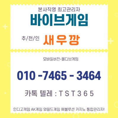 인디고게임 AK게임
국내1등 최대 규모의 AA게임 인디오게임 펀치바둑이
펀치게임맞고 인디오게임맞고 인디오게임골드
인디오게임실버 인디오게임추천인 인디오게임가입
바이브게임 바이브게임추천인 바이브게임가입 바이브게임맞고
온라인게임바둑이 팬텀솔져게임 파워샷게임골드 펀치홀덤