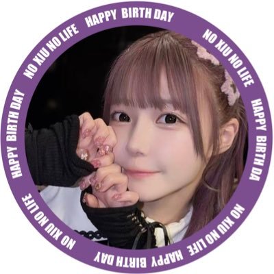 8月30日に誕生日を迎えるOMGのXIUさんの生誕アカウントです。※このアカウントは非公式アカウントのため、運営及びメンバーへのお問い合わせは御遠慮いただけますと幸いです。関係者はブロック済みです