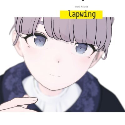 booth に公開された Lapwing の新作を発信します。
漏れや誤報が発生することご了承ください。
お問い合わせは @hiro_vrc 又は GitHub まで。