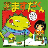 ま す だ (@neet_masuda) 's Twitter Profile Photo ま す だ (@neet_masuda) 's Twitter Profile Photo