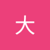 熊大 (@7zbom4kmgx8436) Twitter profile photo 熊大 (@7zbom4kmgx8436) Twitter profile photo