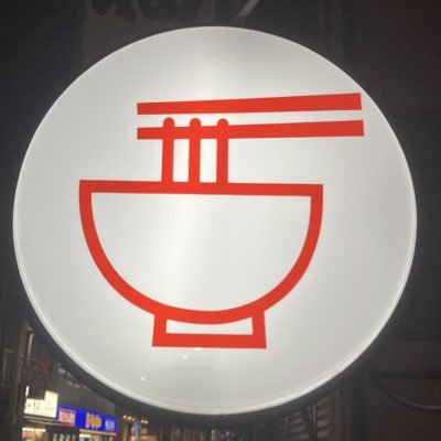 食堂七彩の公式Twitter/都立家政の無化調らーめん店/喜多方らーめんと稲庭中華そばらーめんを提供/食材ヲタクが作る至極のらーめん/東京都中野区鷺宮3-1-12/TEL 070(1267)0731(七彩事務局)/都立家政駅から徒歩3分 /オリジナル乾麺と平飼い卵販売中❗️