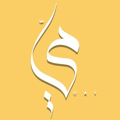 مصممة جرافيك | كاتبة محتوى اعلاني وترويجي وتسويقي| تصميم محتوى سوشيال ميديا | ادارة صفحات سوشيل ميديا | انشاء فيدهات اعلانية+تعليق صوتي | تواصل خاص