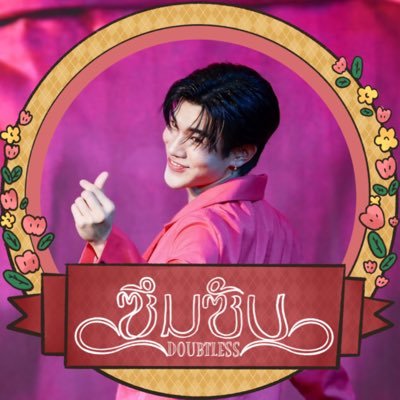 สาขา 3 ของ @atomiums แอคนี้ช่วยฟอลค่ะ แอคหลักไว้หวีดไว้เทรน 🫶🏻 #Fourtnattawat