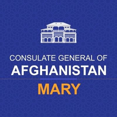 حساب رسمی جنرال قونسلگری افغانستان در ماری - The Official Account of the Consulate General of Afghanistan in Mary
