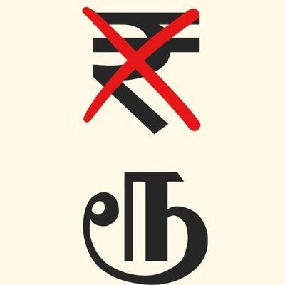 எனக்கு சரினா சரி தான்
எனக்கு தப்புனா தப்பு தான்
மை லைஃப்
மை ரூல்ஸ்
இட் மீன்ஸ்
நான் உருப்பட மாட்டேன்
உருப்புடறத்துக்கு சான்ஸ்'ம் இல்லை