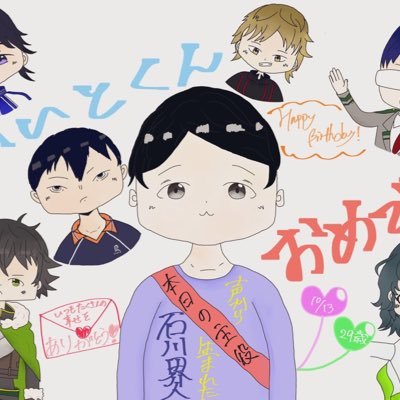 村瀬歩さん、石川界人さん、岡本信彦さんを中心に声優さんを推してます🫶🫶 声優さん、アニメがメインの雑多垢