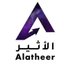 Al Atheerالاثــــيـر (@aasttffe) Twitter profile photo Al Atheerالاثــــيـر (@aasttffe) Twitter profile photo