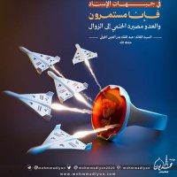 معركة الفتح الموعود (@alshhadt97262) Twitter profile photo