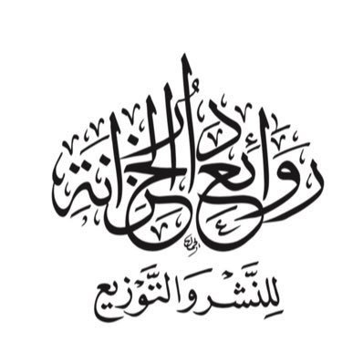 دار نشر سعودية، ومتجر مهتم بالطبعات القديمة والنادرة