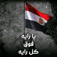 بنت السيسي (@0tf6eb49hsnkf4m) 's Twitter Profile