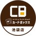 カードボックス池袋店 (@cbikebukuro) Twitter profile photo カードボックス池袋店 (@cbikebukuro) Twitter profile photo