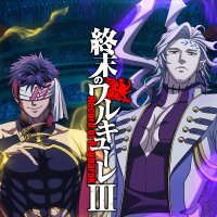 「終末のワルキューレⅢ」アニメ公式 (@ragnarok_pr) 's Twitter Profile Photo 「終末のワルキューレⅢ」アニメ公式 (@ragnarok_pr) 's Twitter Profile Photo