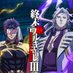 「終末のワルキューレⅢ」アニメ公式 (@ragnarok_pr) Twitter profile photo 「終末のワルキューレⅢ」アニメ公式 (@ragnarok_pr) Twitter profile photo