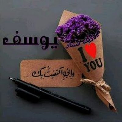 اللهم أنعم علي بيتي بالسكينه والطمأنينة والفرح الدائم ، وأبعد عنه كل شر وحقد وحسد 🌸