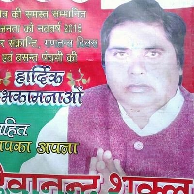 Shuklaji9336's profile picture. कार्यकर्ता — भारतीय जनता पार्टी, पूर्व विधानसभा प्रत्याशी - 357 ( भाजपा), पूर्व ब्राह्मण महासंघ उपा— अध्यक्ष