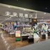 未来屋書店鎌取店 (@mi_kamatori) Twitter profile photo 未来屋書店鎌取店 (@mi_kamatori) Twitter profile photo