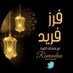 فرز فــــريــّد🕌رمضان مِــبّـــآركَ🕌 (@frzrmdw) Twitter profile photo فرز فــــريــّد🕌رمضان مِــبّـــآركَ🕌 (@frzrmdw) Twitter profile photo