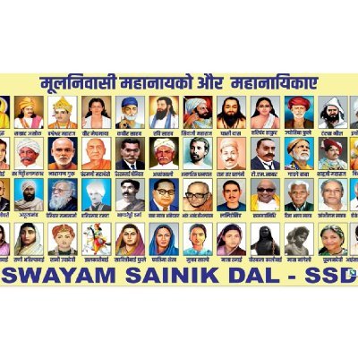 JAY BHIM , JAY JOHAR, NAMO BUDDHAY, JAY MULNIVASI