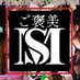 re清流花@ご褒美SM (@rip4tears) Twitter profile photo re清流花@ご褒美SM (@rip4tears) Twitter profile photo