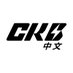 ↾⇃ CKB 中文 (@ckb_cn) Twitter profile photo ↾⇃ CKB 中文 (@ckb_cn) Twitter profile photo