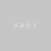 三郎️️️ (@op_saburo) Twitter profile photo 三郎️️️ (@op_saburo) Twitter profile photo