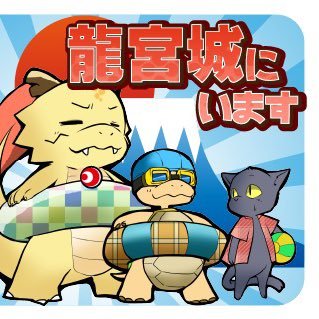 龍宮城スパホテル三日月【公式】 (@ryuugujyouhotel) / X