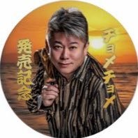 チョメチョメ攻略wiki (@takafumi_831) 's Twitter Profile