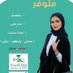 مكتب مشاعل 🇸🇦 (@mshalaldwsry765) Twitter profile photo مكتب مشاعل 🇸🇦 (@mshalaldwsry765) Twitter profile photo