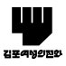 김포여성의전화 (@guijeonhwa) Twitter profile photo 김포여성의전화 (@guijeonhwa) Twitter profile photo