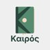Kairos_Journal (@kairosaijournal) Twitter profile photo Kairos_Journal (@kairosaijournal) Twitter profile photo